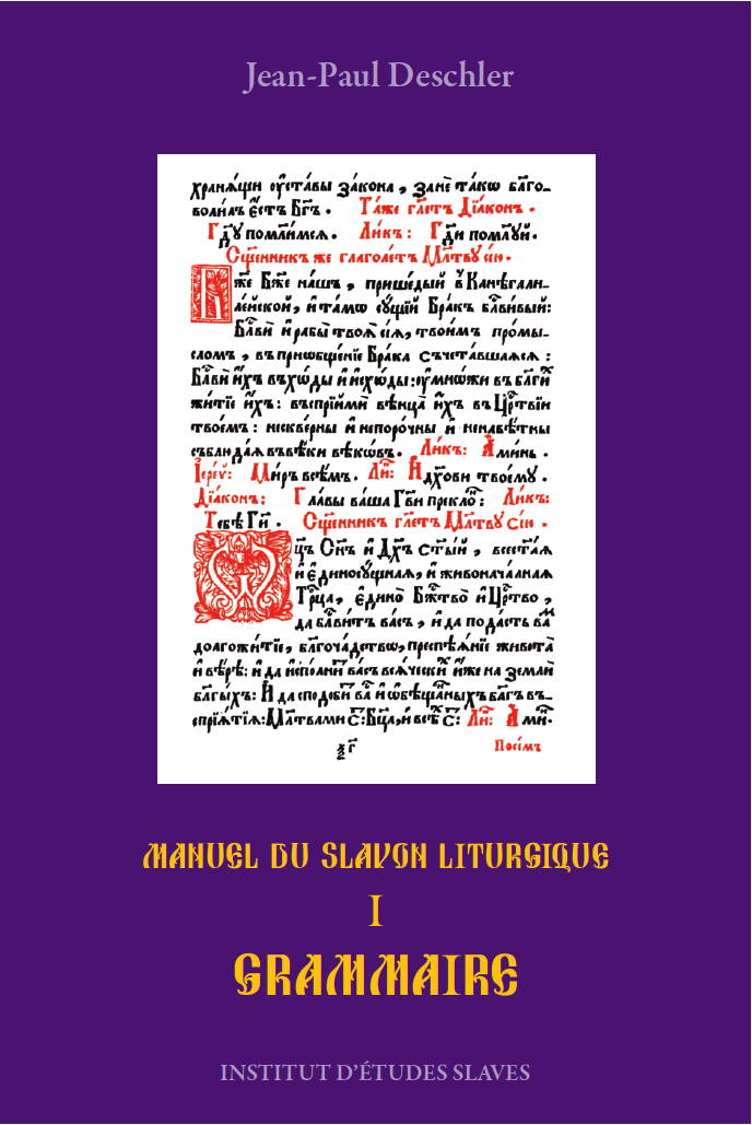 Couverture. IES. Manuel du slavon liturgique. Tome 1. Grammaire, par Jean-Paul Deschler. 2018-07-01